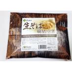 生そば 瞬間冷凍 130g×12食_麺