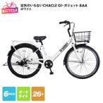 空気のいらないCHACLE GI-ガジェット