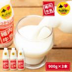 稚内牛乳 900ml