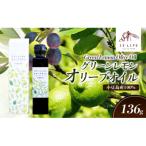 イズライフ 小豆島産グリーンレモンオリーブオイル 136g