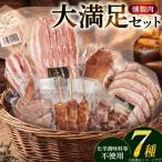 グリュン江南 大満足セット
