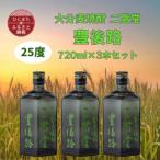大分むぎ焼酎 二階堂豊後路25度 720ml