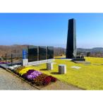 西多摩霊園 墓地購入 契約のご利用券 1,500,000円分