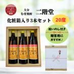 大分むぎ焼酎 二階堂20度 900ml
