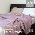 癒しのとろふわ泉州南部織-toronto-