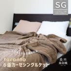 癒しのとろふわ泉州南部織-toronto-