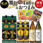 霧島25度4種6本&amp; 鶏皮から揚げ