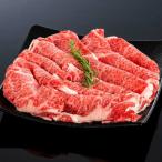 熊野牛 肩ローススライス