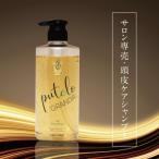 プテロ ARシャンプー グランディール 700ml