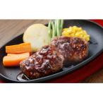 満点 牛肉100%ハンバーグ タレ付 セット 180g×4個
