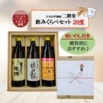 大分むぎ焼酎 二階堂と速津媛と吉四六の故郷20度 900ml