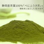 べにふうきで季節の変わり目を快適に乗り切ろう
