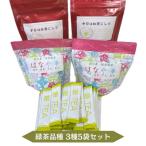 緑茶品種の変わり種 3種