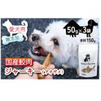 乾燥サメ肉ジャーキー 青 50g×3PC