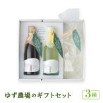 ゆず農場のセット