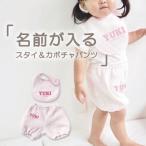 名前入り☆ピンク ワッフル生地 スタイ&amp;かぼちゃパンツ…