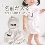 名前入り☆オフホワイト ワッフル生地 スタイ&amp;かぼちゃ…