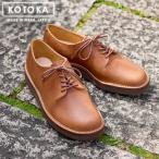 KOTOKA 23.0cm LBR Lブラウン