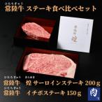常陸牛 煌 サーロイン200g 1枚
