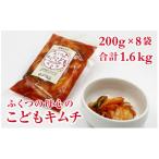 fu.... налог удача Цу город . обувь. . сердце. [... кимчи ]200g×8 пакет итого 1.6kg[F4431s]