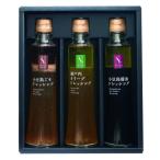 ドレッシングセット 庄八オリジナル よくばり3本