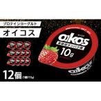 ダノン ヨーグルト オイコス脂肪0 ストロベリー 113g×12セ…