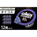 ダノン ヨーグルト オイコス脂肪0 ブルーベリー 113g×12セ…