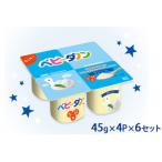 ダノン ベビーダノン ヨーグルト プレーン