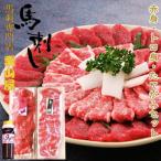 ふるさと納税 嘉島町 馬刺し 赤身・トロ身・たてがみセット【馬刺し専門店栗山屋】FKK19-575