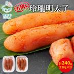 丸鮮道場水産 噴火湾産たらことの昆布味明太子