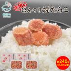 fu.... налог олень часть блок Hokkaido производство пробный .. клей . икра минтая 120g×2 шт ( итого 240g) MC150S