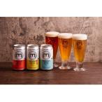 門司港ビール 6缶飲み比べセット