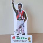 北村宏司騎手 第75回阪神ジュベナイルフィリーズ優勝記念卓…