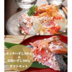 キンキいずし&amp;紅鮭いずし 各300g