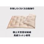 天然綿マットレストッパ― ピンク
