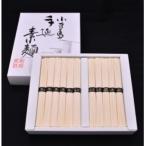 加賀の丸芋いり小豆島手延べ素麺 1.1kg