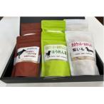 犬のクッキー3種類 鹿 80g×2袋