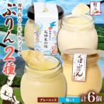 熨斗付き つくばぷりん プレーン &amp;