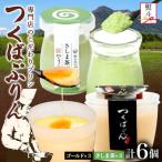 熨斗付き ゴールドぷりん &amp; さしま茶ぷりん 各3個