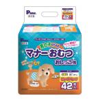 M137-0008_男の子のためのマナーおむつビッグパック小型犬4…