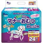 M137-0011_男の子のためのマナーおむつビッグパック中型犬…