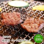 博多和牛 焼肉用 ロース肉3パック 計約400g