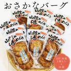 おさかなバーグ 3個入り×10袋 合計30個