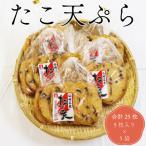 10075 貝柱入り天ぷら丸 天ぷら さつま揚げ