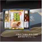 九鬼ごまセット A