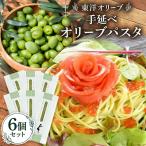 小豆島産 手延べオリーブパスタ 200g×6個