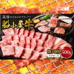 筑後船小屋牛 リブロース焼肉