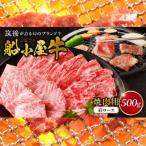筑後船小屋牛肩ロース焼肉