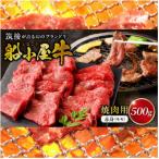 筑後船小屋牛赤身焼肉 モモ