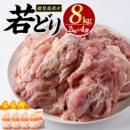 まつぼっくり 若どりモモ肉8kg_ matu-7216
